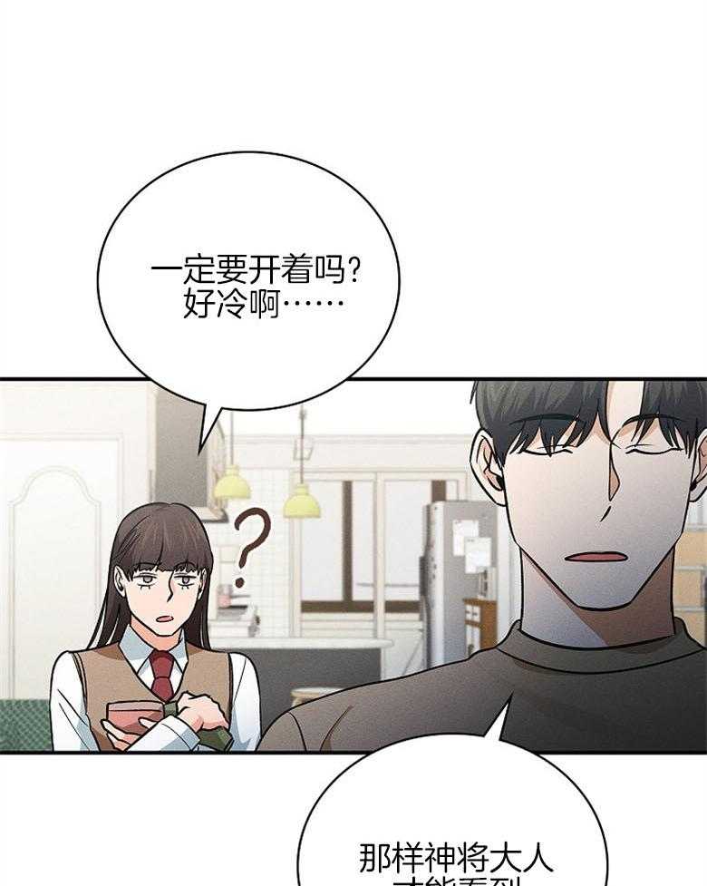 《跟着神棍混饭吃》漫画最新章节第11话_蛇鬼来了免费下拉式在线观看章节第【48】张图片