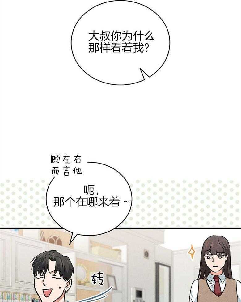 《跟着神棍混饭吃》漫画最新章节第11话_蛇鬼来了免费下拉式在线观看章节第【38】张图片