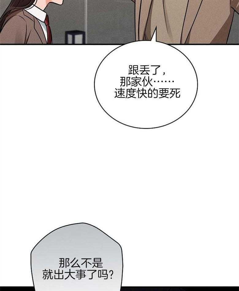 《跟着神棍混饭吃》漫画最新章节第11话_蛇鬼来了免费下拉式在线观看章节第【63】张图片