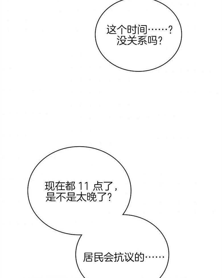 《跟着神棍混饭吃》漫画最新章节第11话_蛇鬼来了免费下拉式在线观看章节第【24】张图片