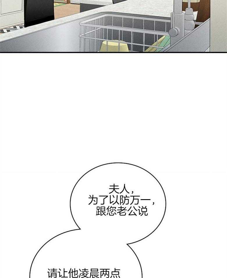 《跟着神棍混饭吃》漫画最新章节第11话_蛇鬼来了免费下拉式在线观看章节第【53】张图片