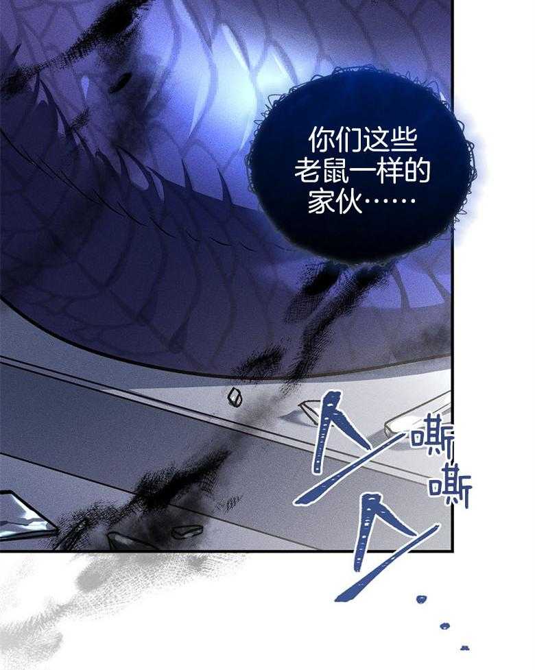 《跟着神棍混饭吃》漫画最新章节第12话_发怒免费下拉式在线观看章节第【5】张图片