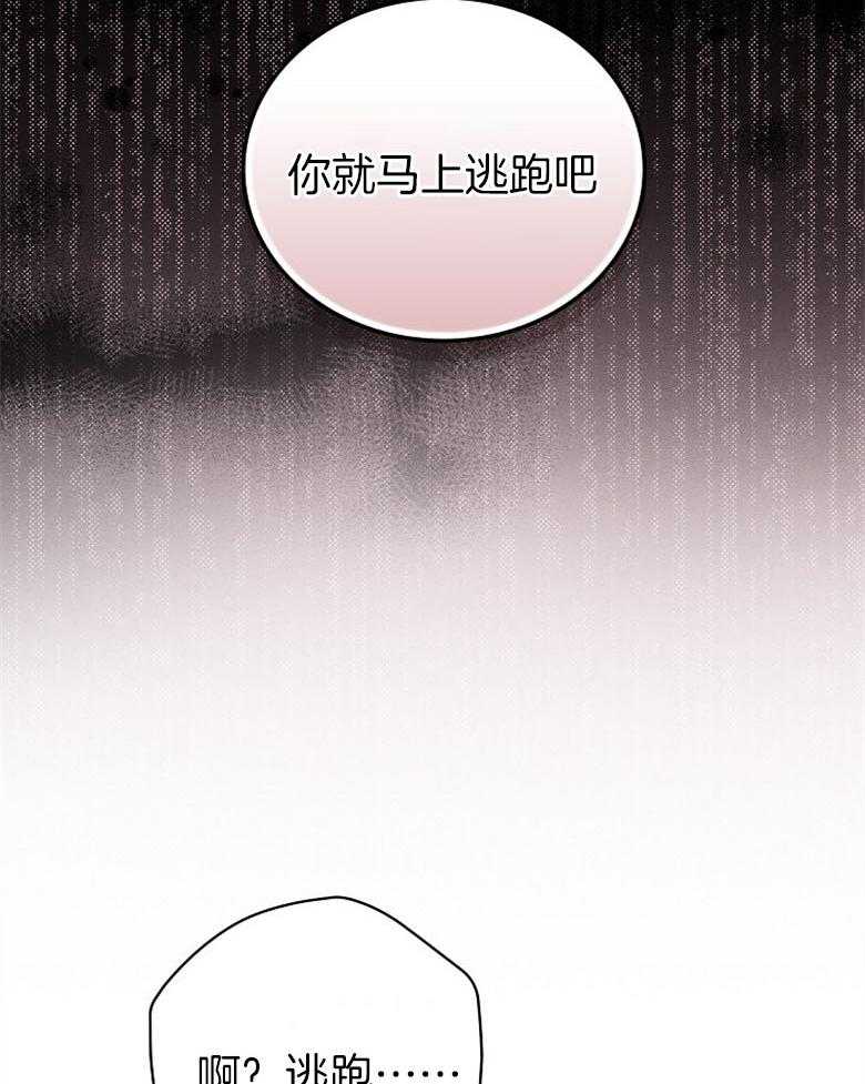 《跟着神棍混饭吃》漫画最新章节第12话_发怒免费下拉式在线观看章节第【12】张图片