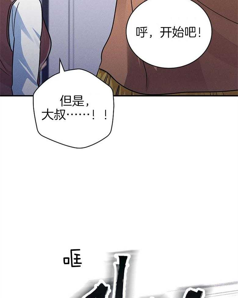 《跟着神棍混饭吃》漫画最新章节第12话_发怒免费下拉式在线观看章节第【8】张图片