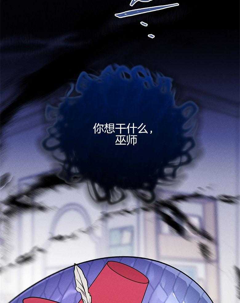 《跟着神棍混饭吃》漫画最新章节第12话_发怒免费下拉式在线观看章节第【55】张图片