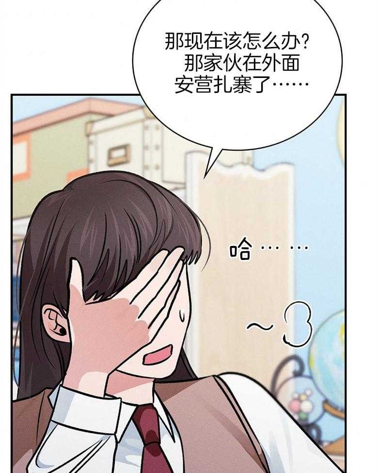 《跟着神棍混饭吃》漫画最新章节第12话_发怒免费下拉式在线观看章节第【20】张图片