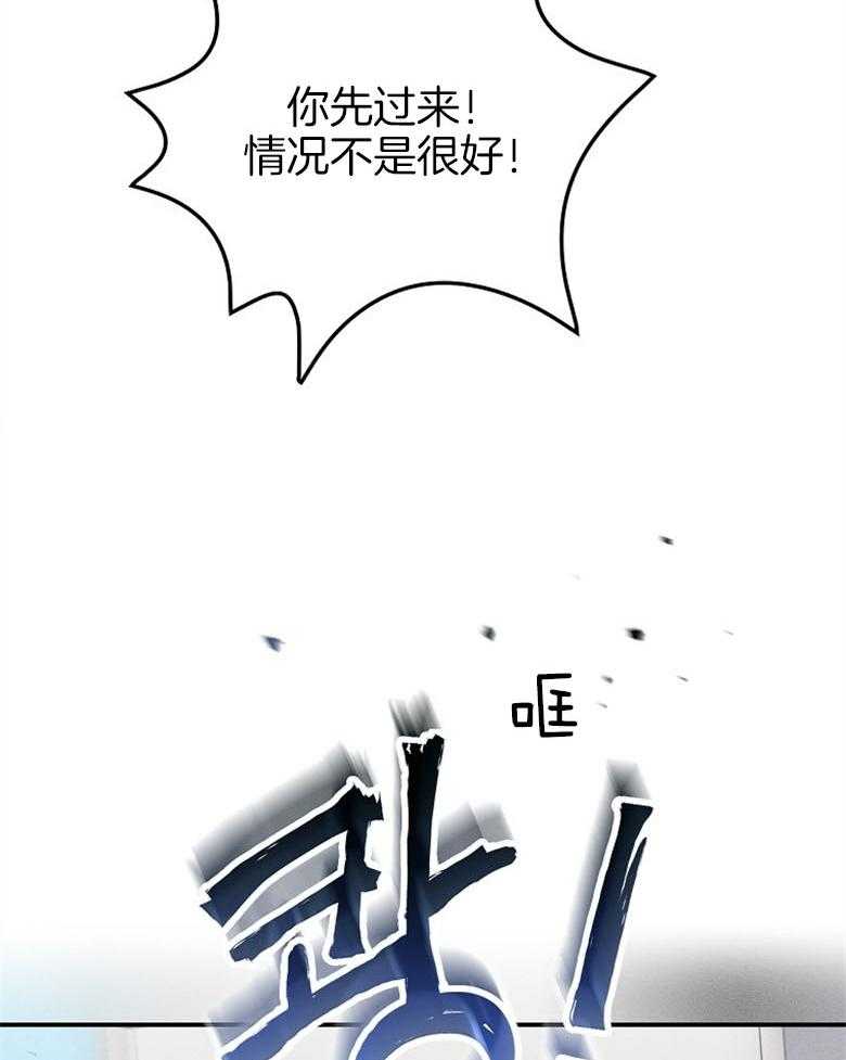 《跟着神棍混饭吃》漫画最新章节第12话_发怒免费下拉式在线观看章节第【24】张图片