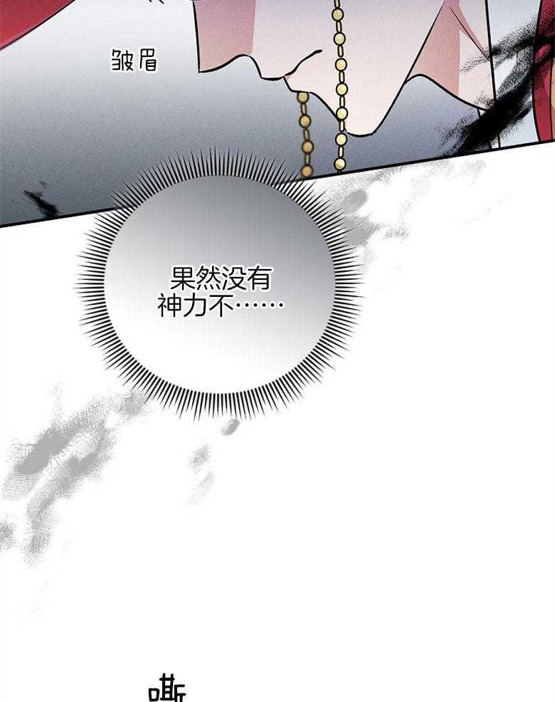 《跟着神棍混饭吃》漫画最新章节第12话_发怒免费下拉式在线观看章节第【51】张图片