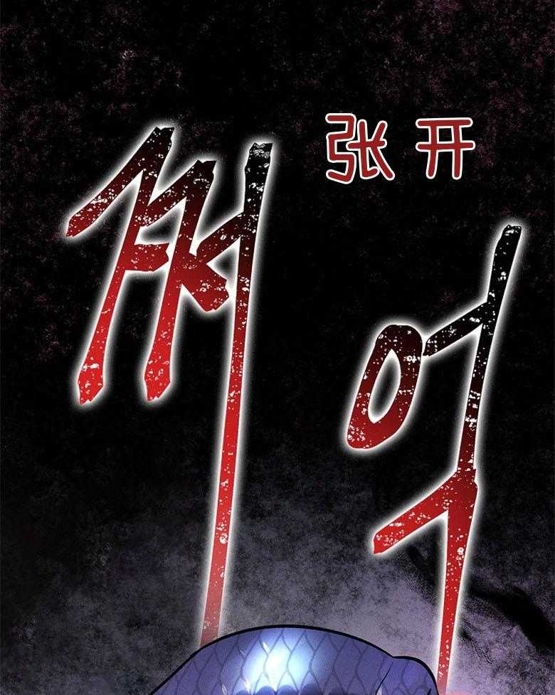 《跟着神棍混饭吃》漫画最新章节第13话_光芒免费下拉式在线观看章节第【14】张图片