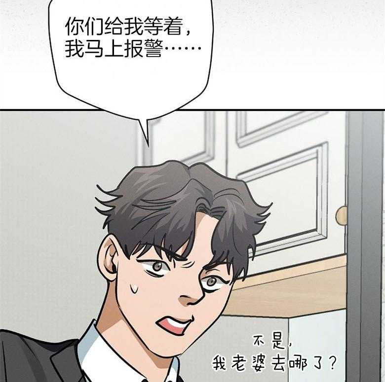 《跟着神棍混饭吃》漫画最新章节第14话_替我报仇免费下拉式在线观看章节第【3】张图片