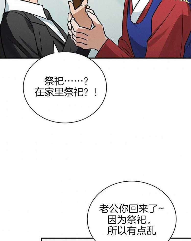 《跟着神棍混饭吃》漫画最新章节第15话_分赃免费下拉式在线观看章节第【49】张图片