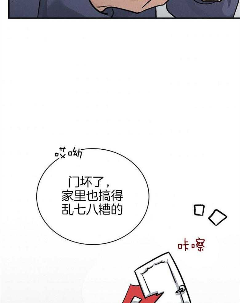 《跟着神棍混饭吃》漫画最新章节第15话_分赃免费下拉式在线观看章节第【29】张图片