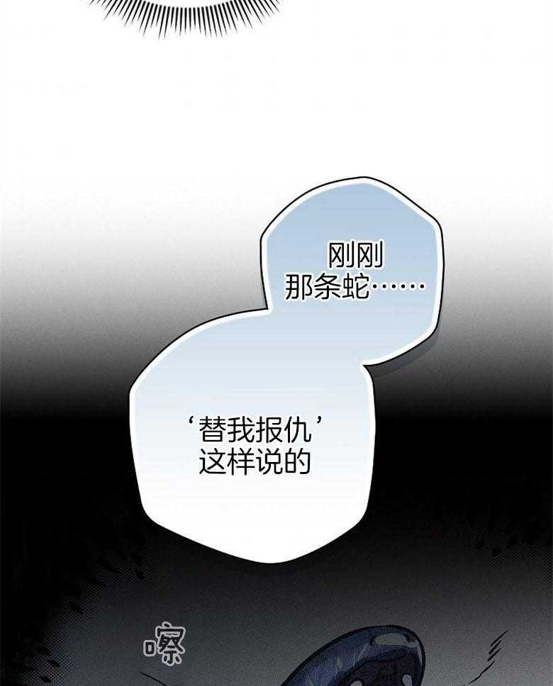 《跟着神棍混饭吃》漫画最新章节第15话_分赃免费下拉式在线观看章节第【18】张图片