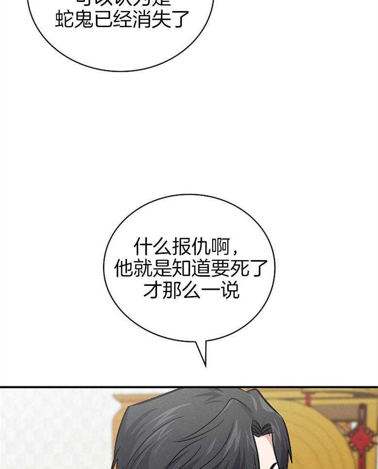 《跟着神棍混饭吃》漫画最新章节第15话_分赃免费下拉式在线观看章节第【14】张图片