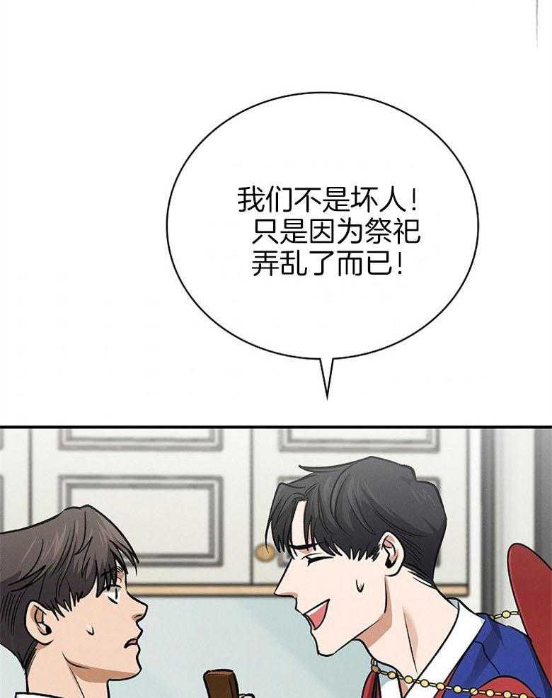 《跟着神棍混饭吃》漫画最新章节第15话_分赃免费下拉式在线观看章节第【50】张图片