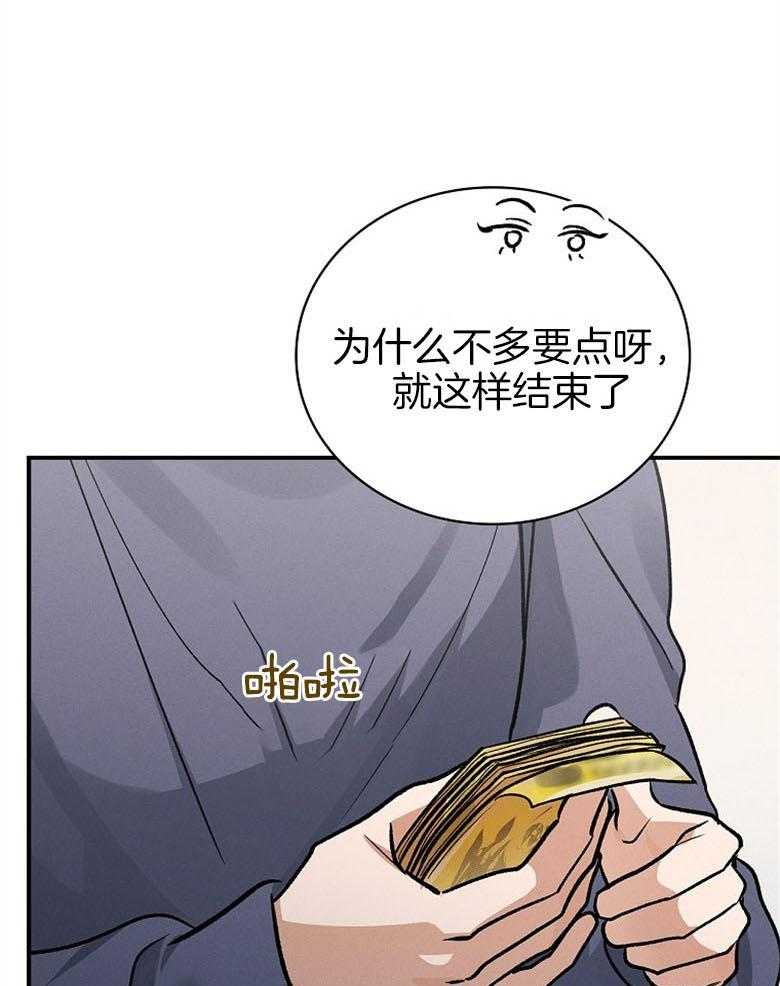 《跟着神棍混饭吃》漫画最新章节第15话_分赃免费下拉式在线观看章节第【30】张图片