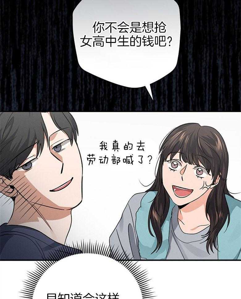 《跟着神棍混饭吃》漫画最新章节第15话_分赃免费下拉式在线观看章节第【3】张图片