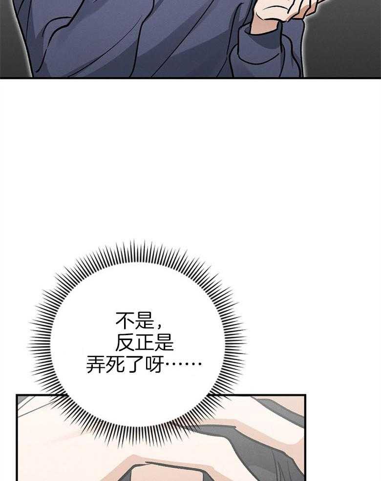 《跟着神棍混饭吃》漫画最新章节第15话_分赃免费下拉式在线观看章节第【27】张图片