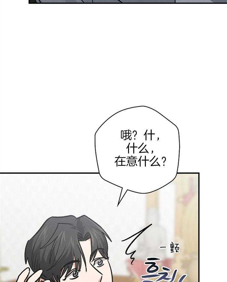 《跟着神棍混饭吃》漫画最新章节第15话_分赃免费下拉式在线观看章节第【20】张图片