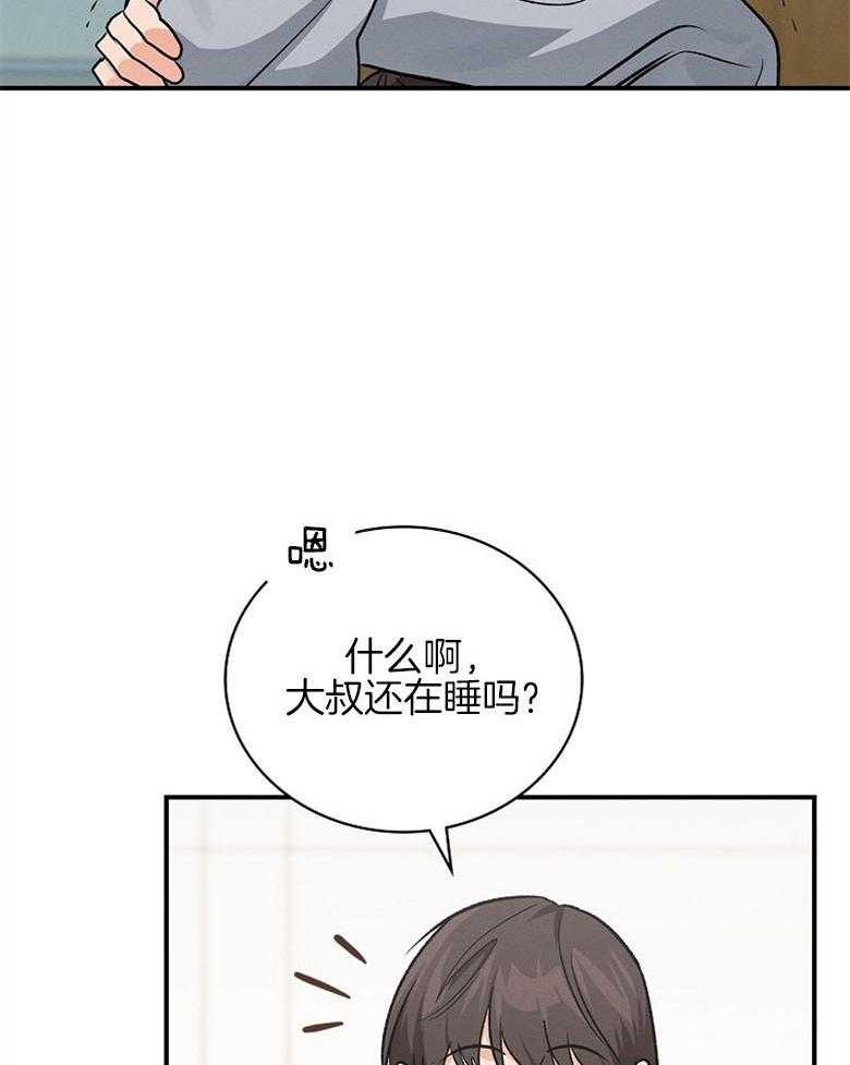 《跟着神棍混饭吃》漫画最新章节第16话_还账免费下拉式在线观看章节第【38】张图片