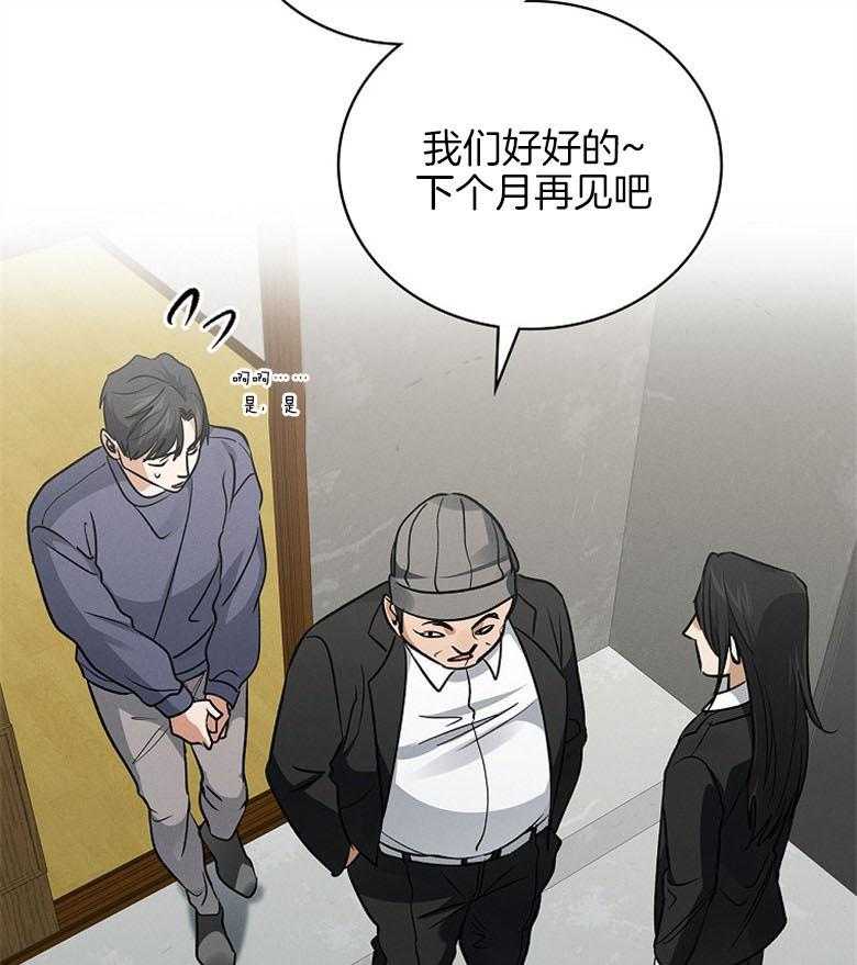 《跟着神棍混饭吃》漫画最新章节第16话_还账免费下拉式在线观看章节第【8】张图片