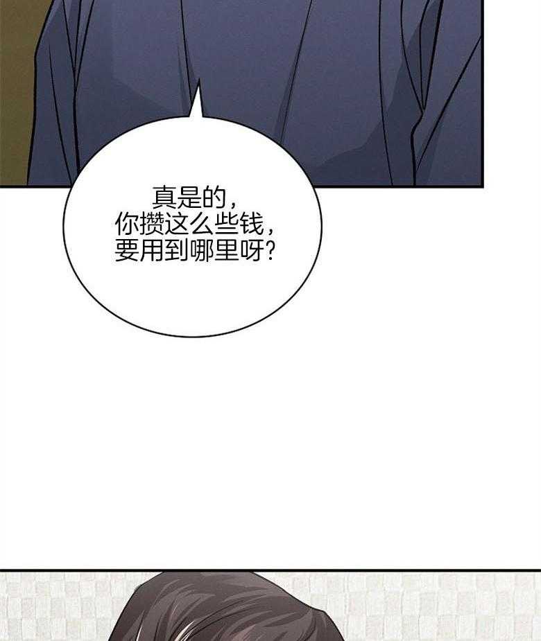 《跟着神棍混饭吃》漫画最新章节第16话_还账免费下拉式在线观看章节第【44】张图片