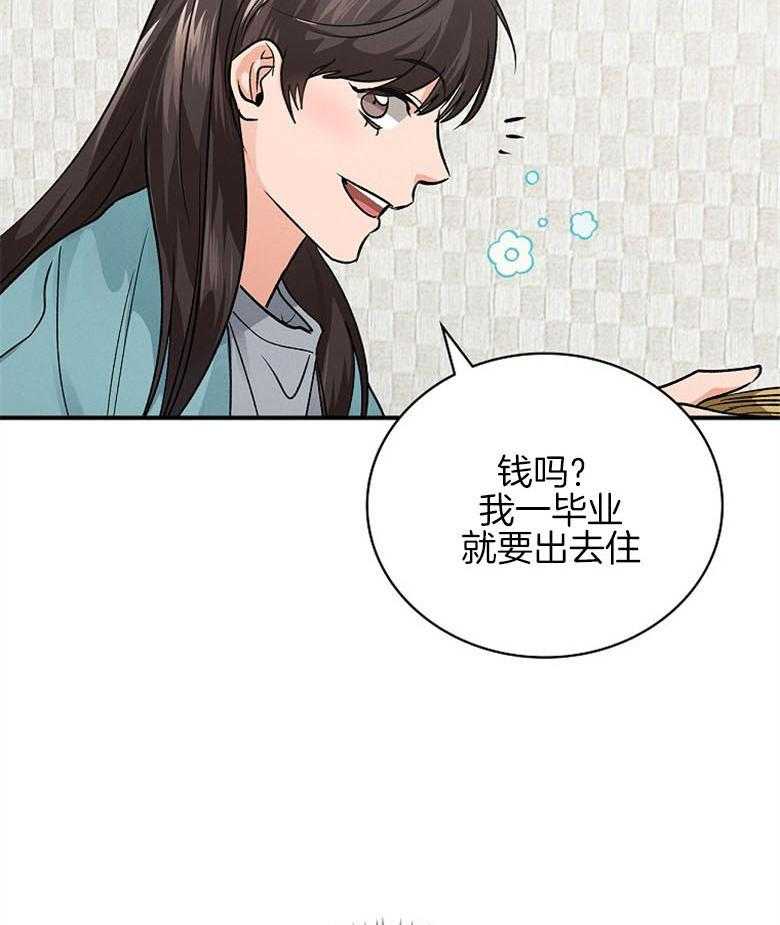 《跟着神棍混饭吃》漫画最新章节第16话_还账免费下拉式在线观看章节第【43】张图片