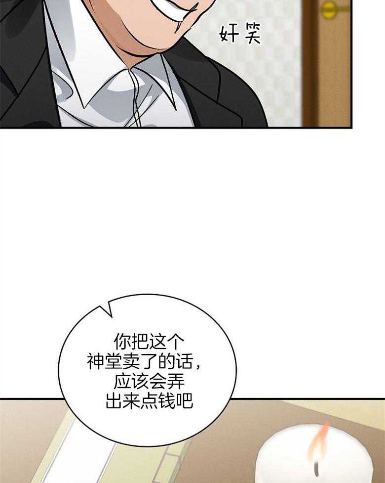 《跟着神棍混饭吃》漫画最新章节第16话_还账免费下拉式在线观看章节第【10】张图片