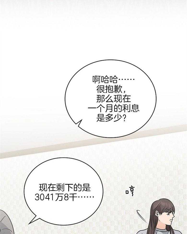 《跟着神棍混饭吃》漫画最新章节第16话_还账免费下拉式在线观看章节第【16】张图片