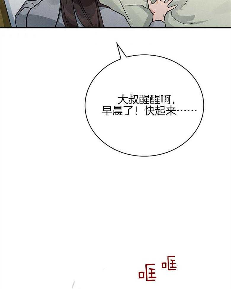 《跟着神棍混饭吃》漫画最新章节第16话_还账免费下拉式在线观看章节第【34】张图片