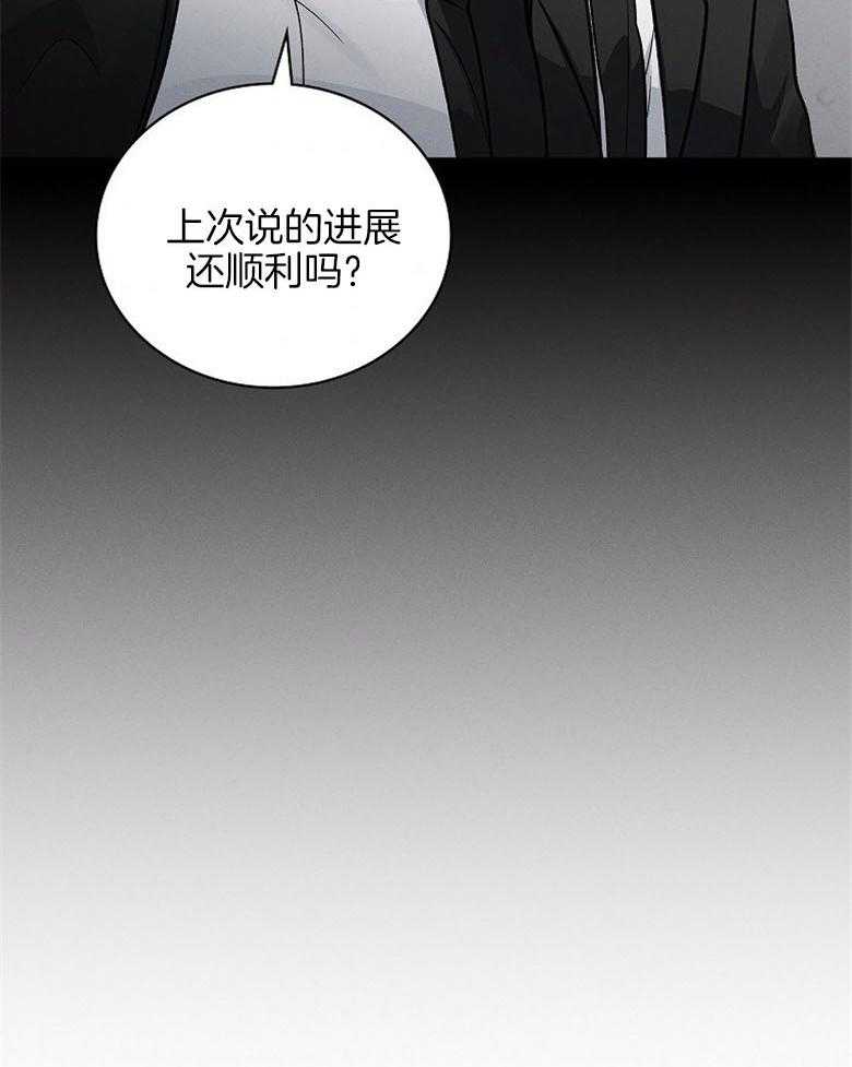 《跟着神棍混饭吃》漫画最新章节第16话_还账免费下拉式在线观看章节第【25】张图片