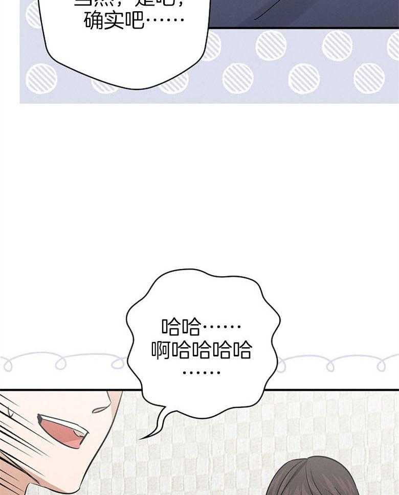 《跟着神棍混饭吃》漫画最新章节第18话_溺水的母亲免费下拉式在线观看章节第【39】张图片