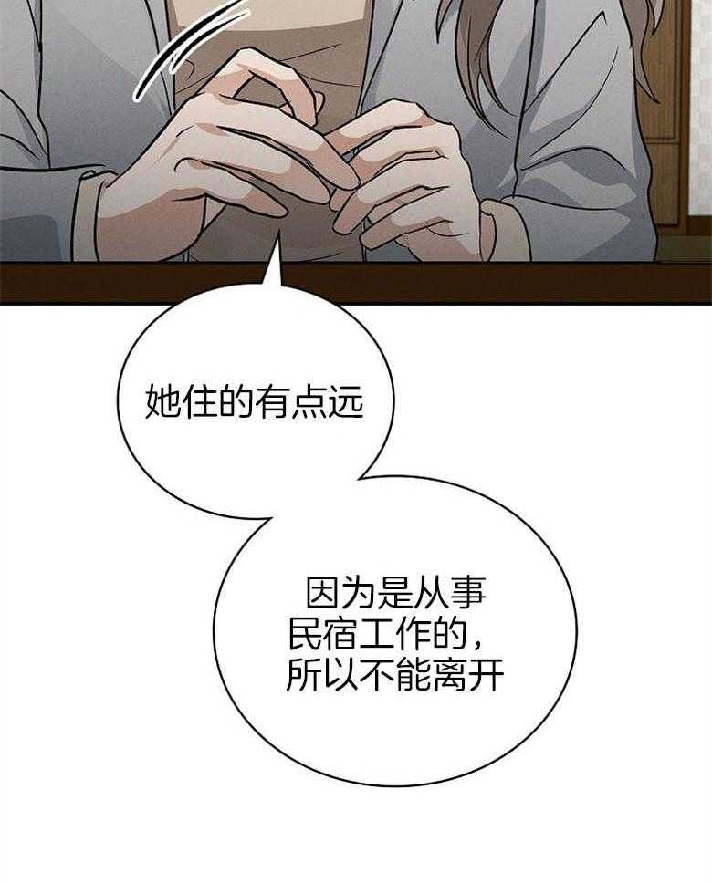 《跟着神棍混饭吃》漫画最新章节第18话_溺水的母亲免费下拉式在线观看章节第【35】张图片