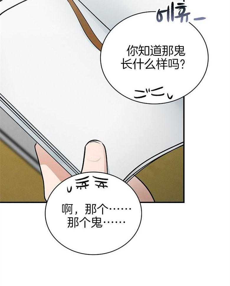 《跟着神棍混饭吃》漫画最新章节第18话_溺水的母亲免费下拉式在线观看章节第【23】张图片