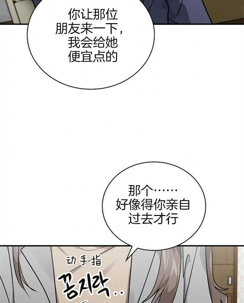 《跟着神棍混饭吃》漫画最新章节第18话_溺水的母亲免费下拉式在线观看章节第【36】张图片