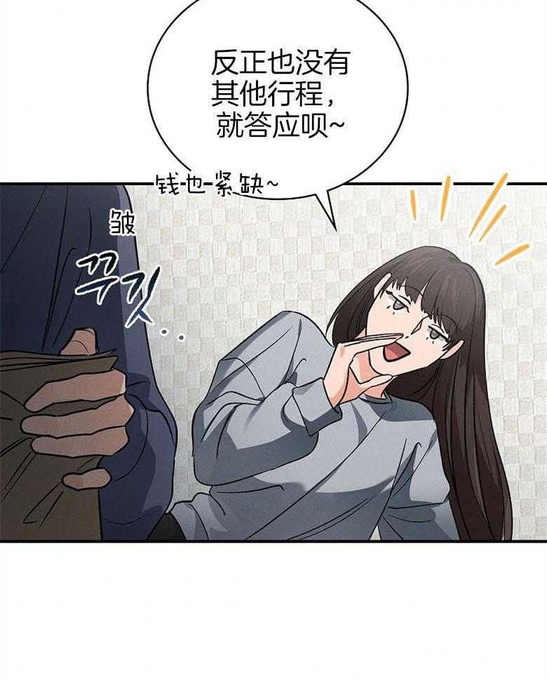 《跟着神棍混饭吃》漫画最新章节第18话_溺水的母亲免费下拉式在线观看章节第【26】张图片