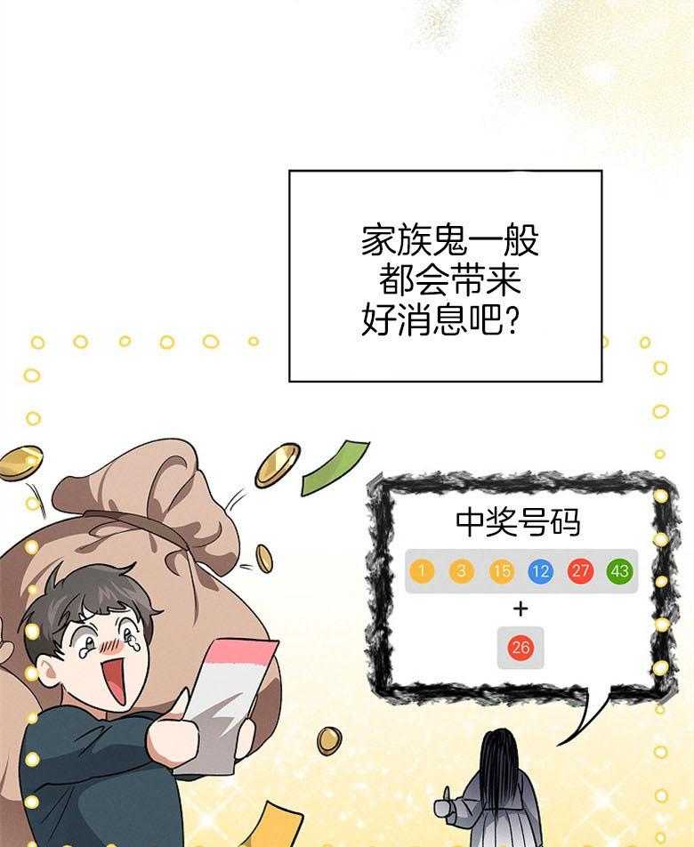 《跟着神棍混饭吃》漫画最新章节第18话_溺水的母亲免费下拉式在线观看章节第【10】张图片