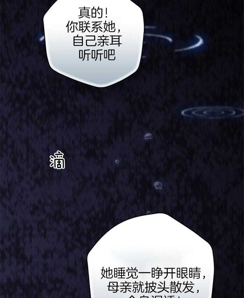 《跟着神棍混饭吃》漫画最新章节第18话_溺水的母亲免费下拉式在线观看章节第【17】张图片