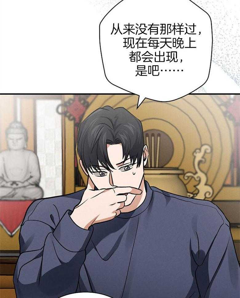 《跟着神棍混饭吃》漫画最新章节第18话_溺水的母亲免费下拉式在线观看章节第【43】张图片