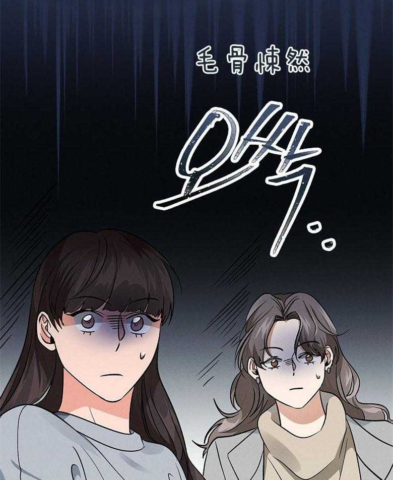 《跟着神棍混饭吃》漫画最新章节第19话_为了救孩子免费下拉式在线观看章节第【50】张图片