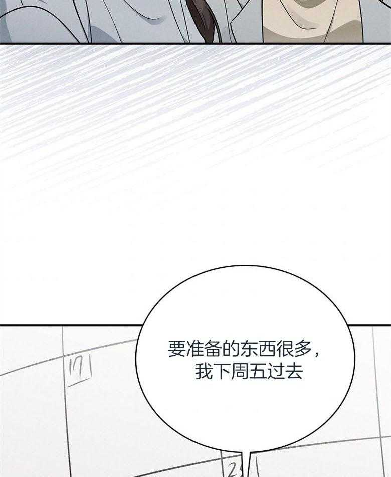 《跟着神棍混饭吃》漫画最新章节第19话_为了救孩子免费下拉式在线观看章节第【49】张图片