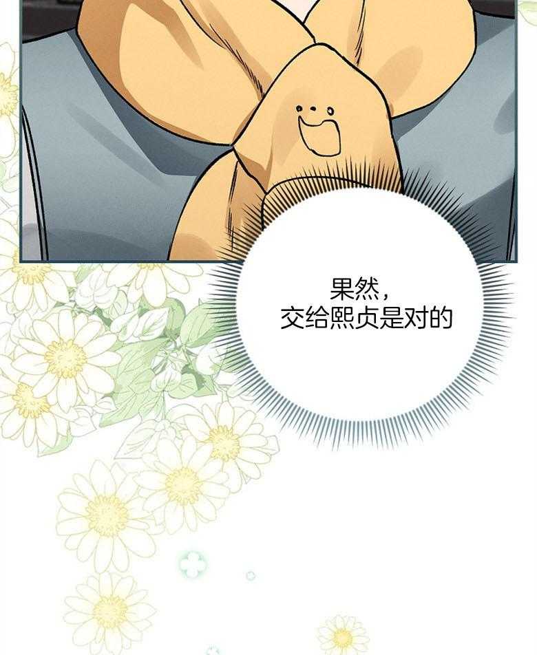 《跟着神棍混饭吃》漫画最新章节第19话_为了救孩子免费下拉式在线观看章节第【3】张图片