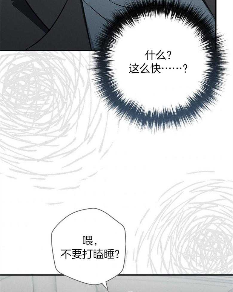 《跟着神棍混饭吃》漫画最新章节第19话_为了救孩子免费下拉式在线观看章节第【39】张图片