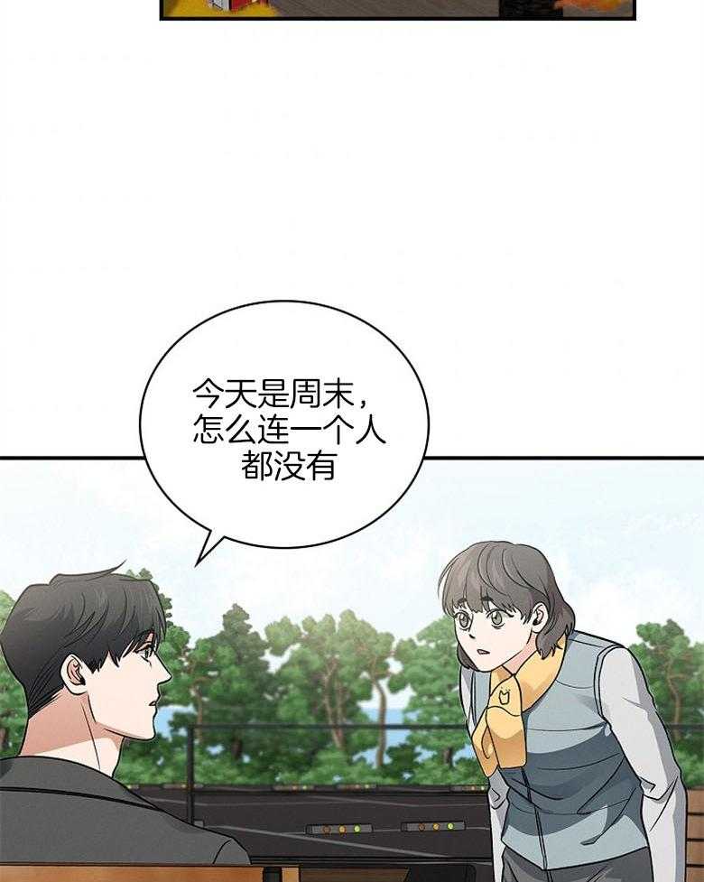 《跟着神棍混饭吃》漫画最新章节第19话_为了救孩子免费下拉式在线观看章节第【27】张图片