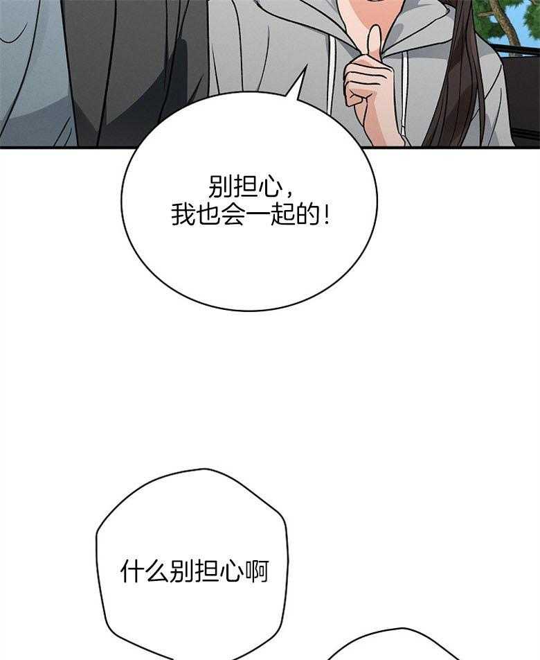 《跟着神棍混饭吃》漫画最新章节第19话_为了救孩子免费下拉式在线观看章节第【11】张图片