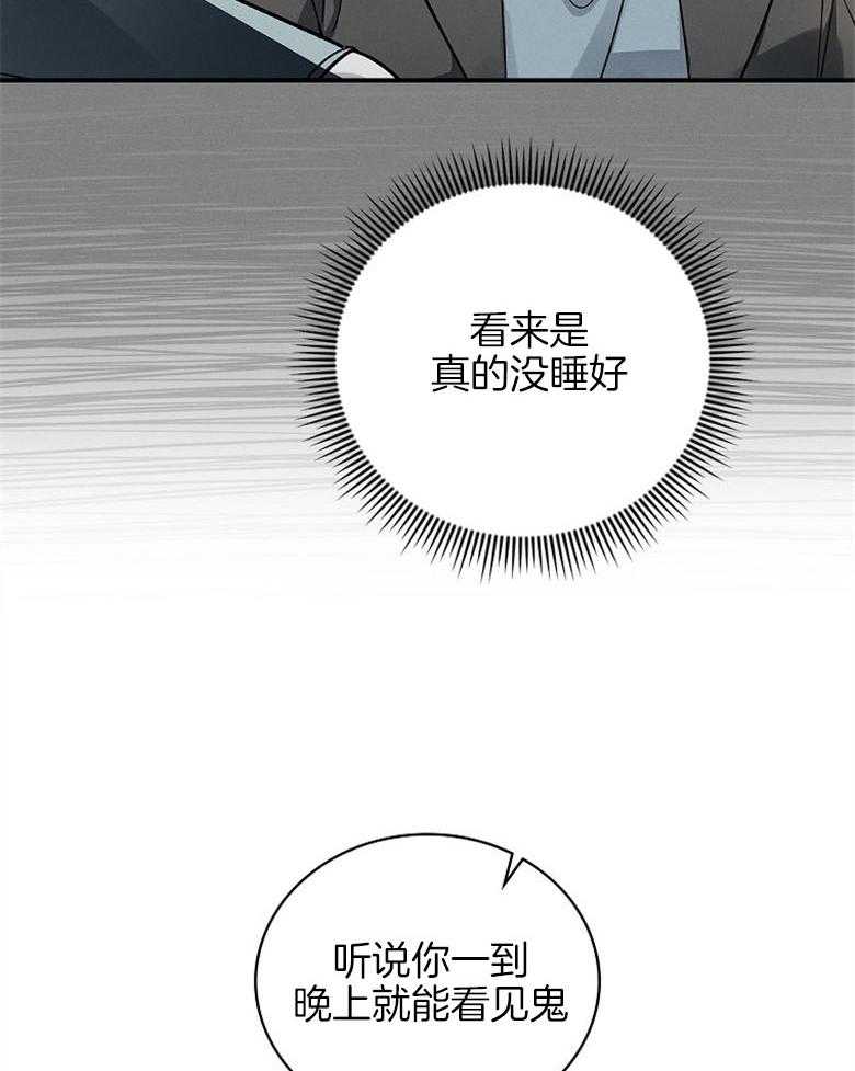 《跟着神棍混饭吃》漫画最新章节第19话_为了救孩子免费下拉式在线观看章节第【23】张图片