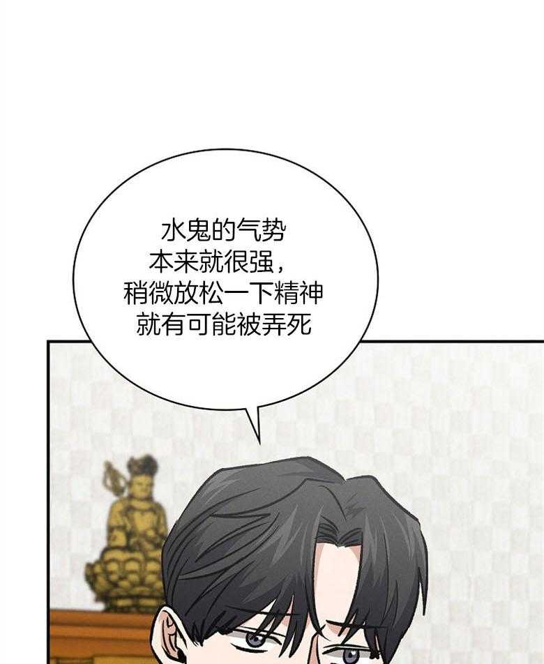 《跟着神棍混饭吃》漫画最新章节第19话_为了救孩子免费下拉式在线观看章节第【47】张图片