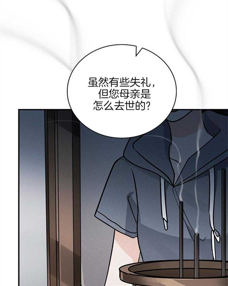 《跟着神棍混饭吃》漫画最新章节第19话_为了救孩子免费下拉式在线观看章节第【21】张图片