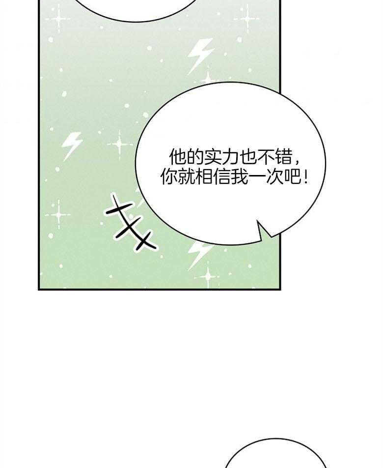 《跟着神棍混饭吃》漫画最新章节第19话_为了救孩子免费下拉式在线观看章节第【6】张图片