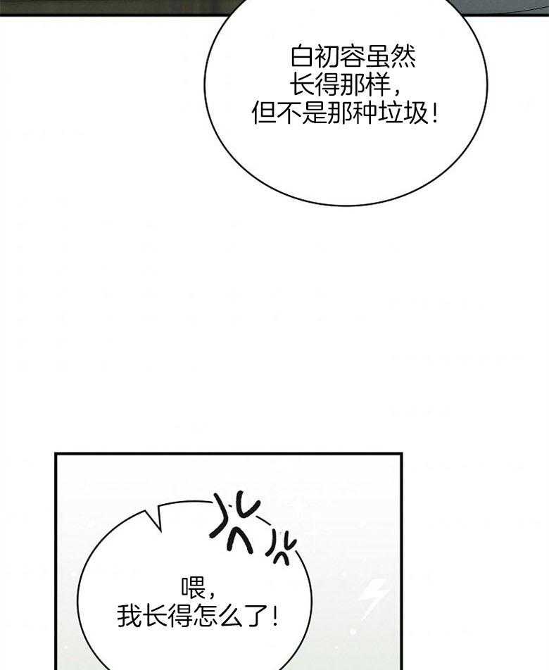 《跟着神棍混饭吃》漫画最新章节第19话_为了救孩子免费下拉式在线观看章节第【7】张图片